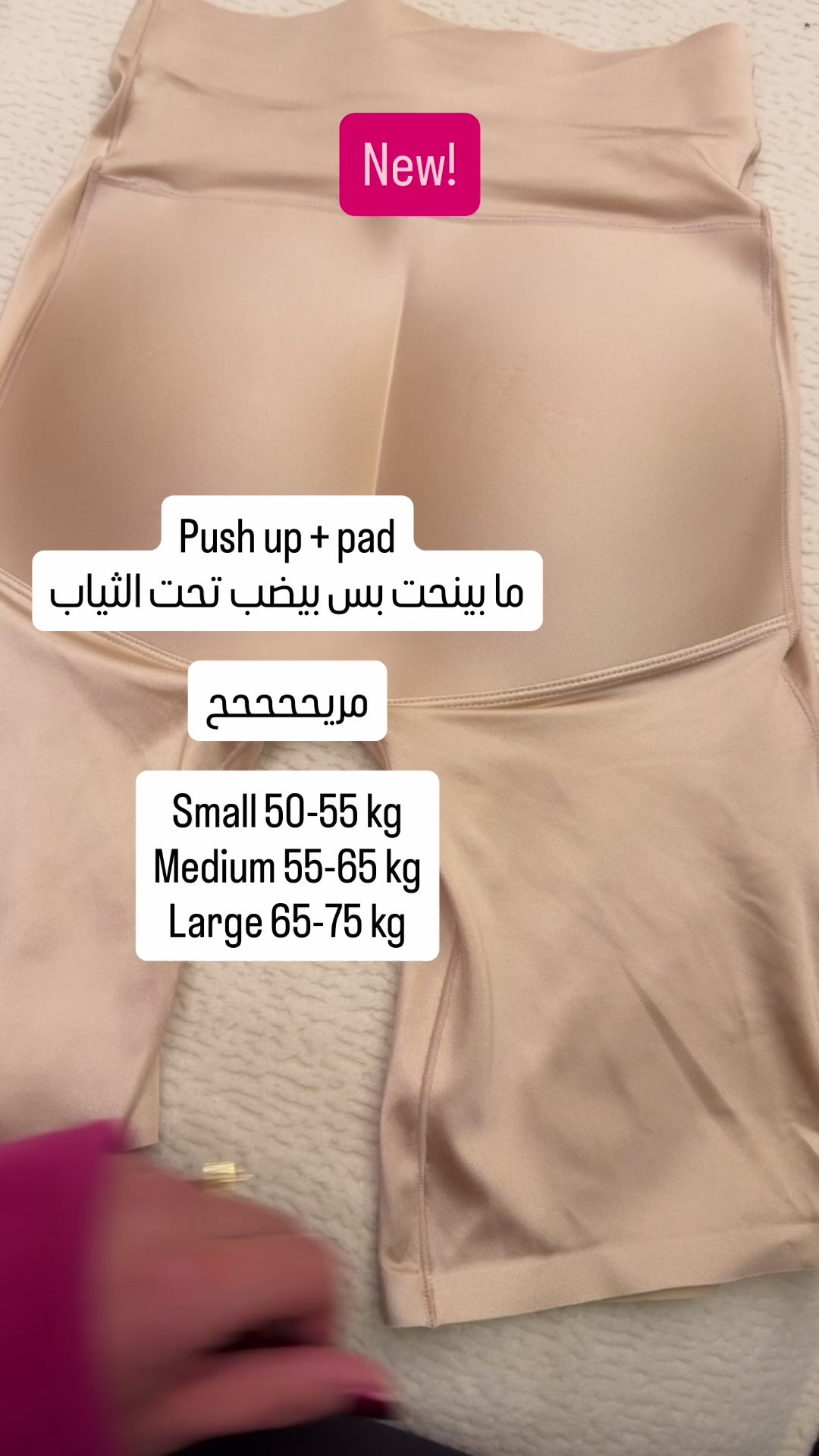 Padded Shapewear Shorts Natural