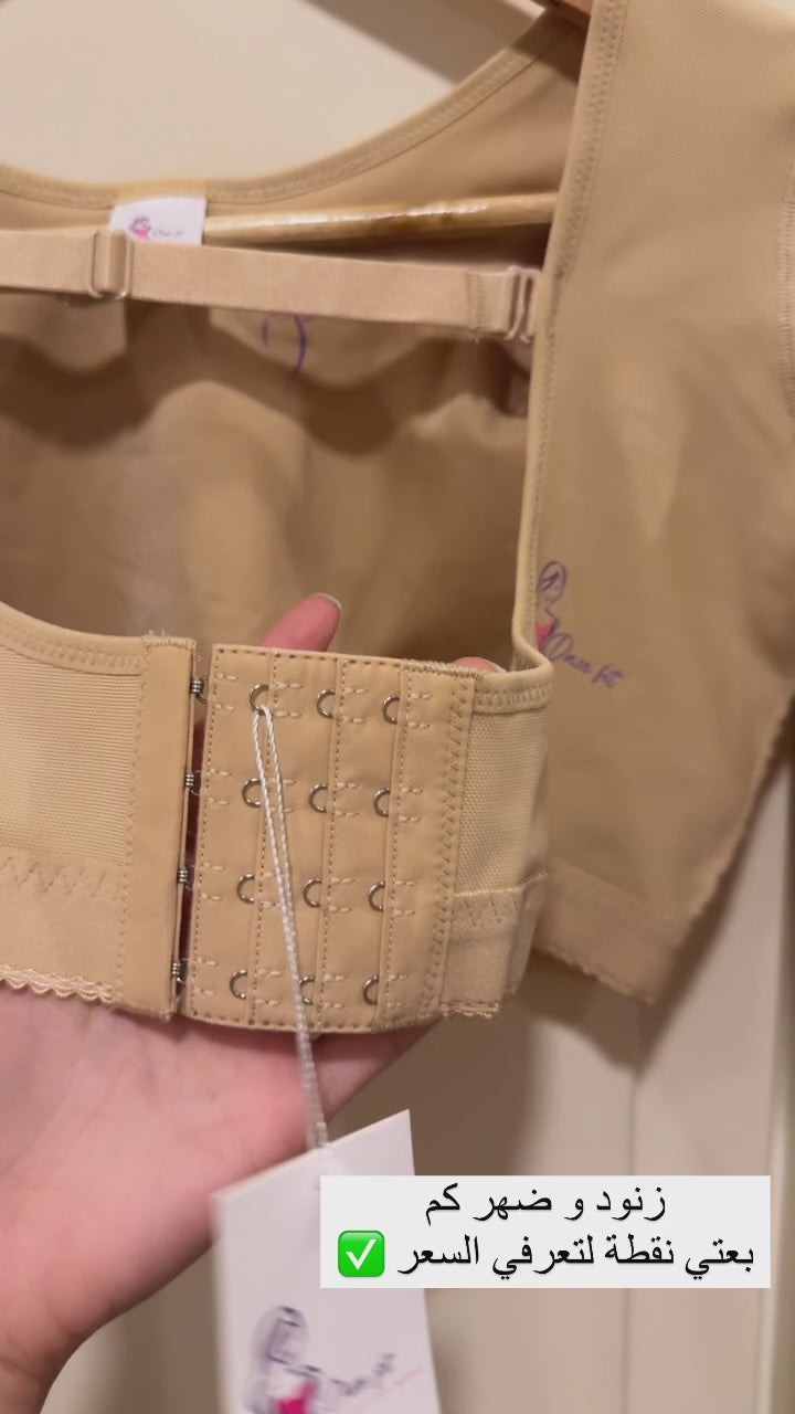 Arm Compression Shaper - LONG sleeve above elbow